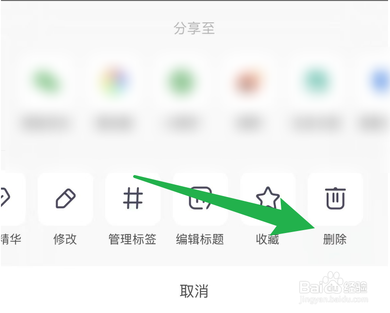 怎么删除知识星球里面发布的主题