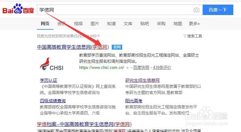 学信网密码忘了手机号换了怎么办
