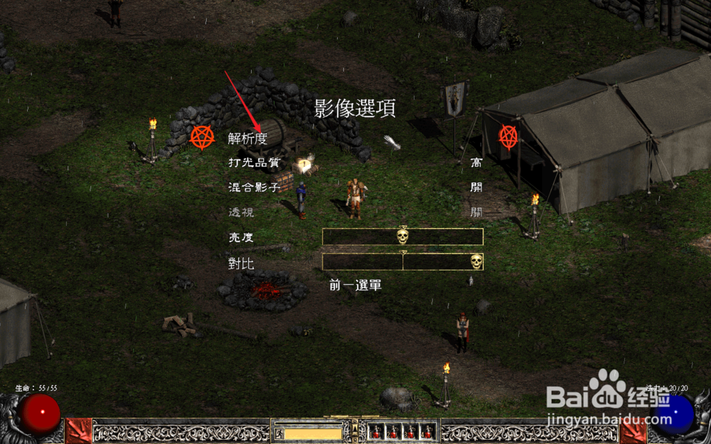 暗黑2高分辨率补丁怎么用