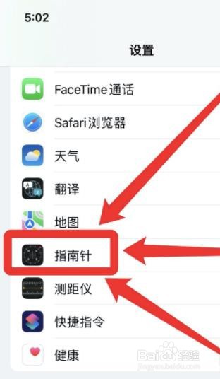 苹果在哪设置真北功能?