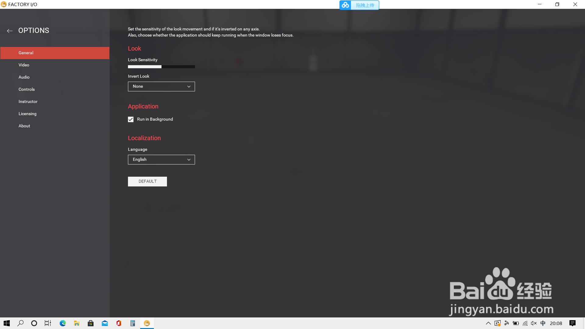 关于Factory IO软件怎么改成中文界面