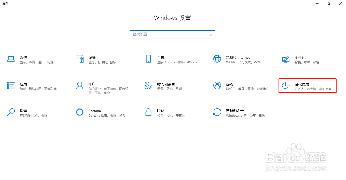 win10怎样使用语音输入