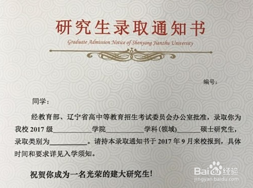 研究生复试的流程有哪几步？