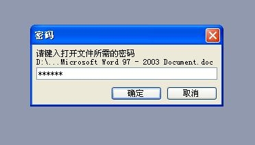 word加密方法