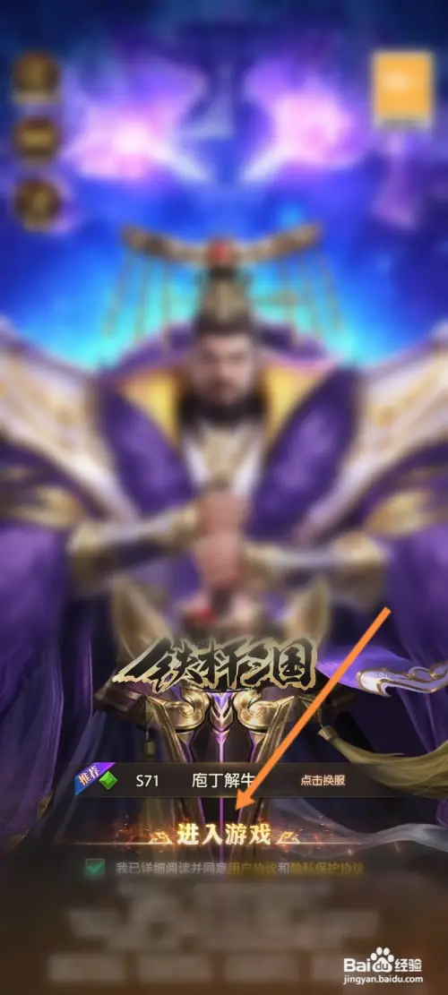铁杆三国怎样布阵
