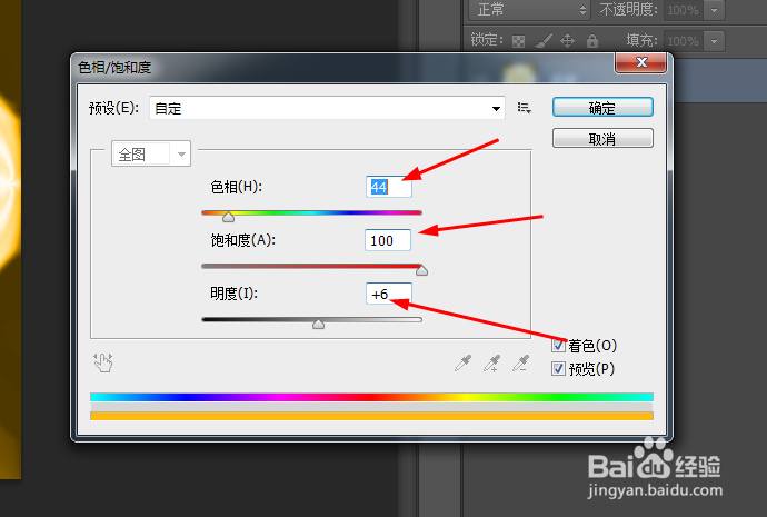 Photoshop制作超炫效果