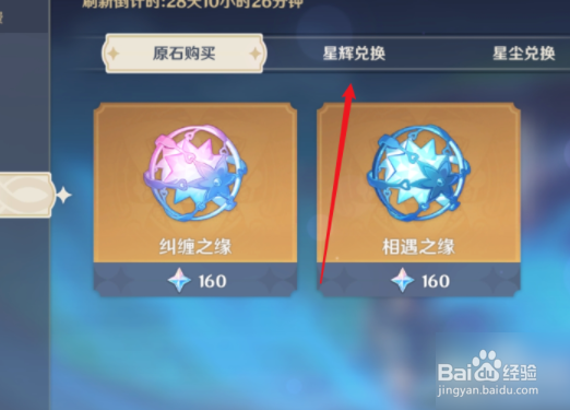 原神黑岩斩刀怎么获得