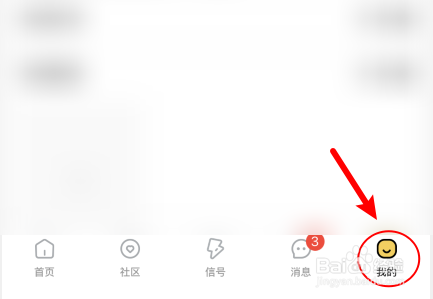 极乐圈如何设置卖萌标签