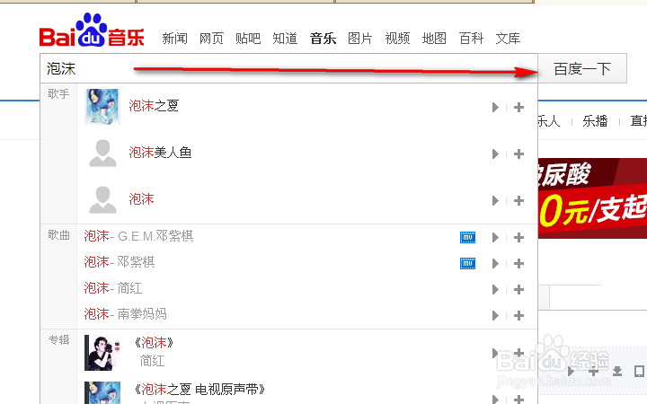 现在百度MP3音乐怎么找歌曲链接做QQ空间音乐