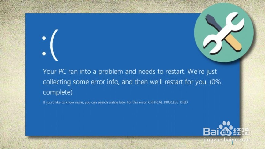如何修复CRITICAL_PROCESS_DIED?