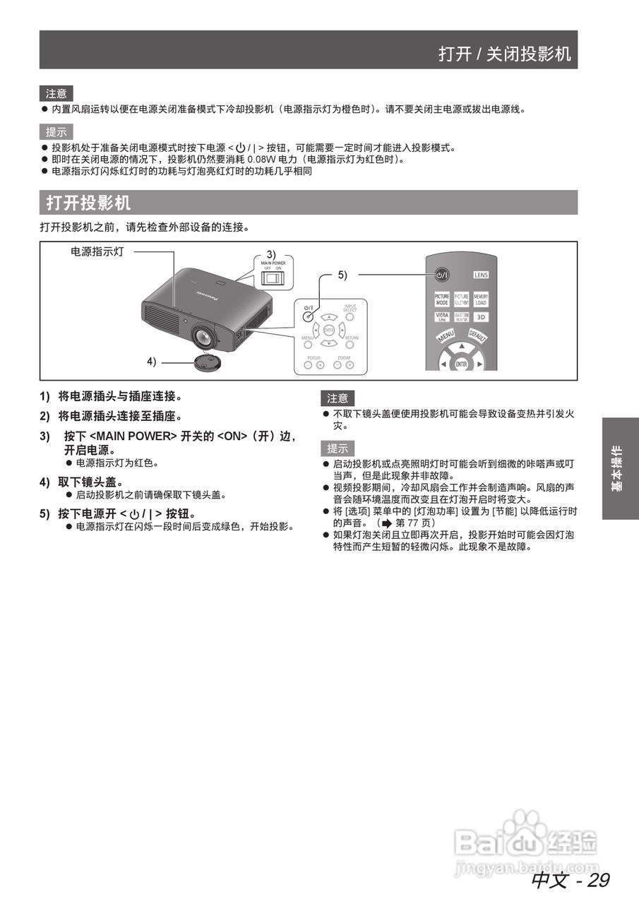 松下投影机PT-AE7000说明书:[3]