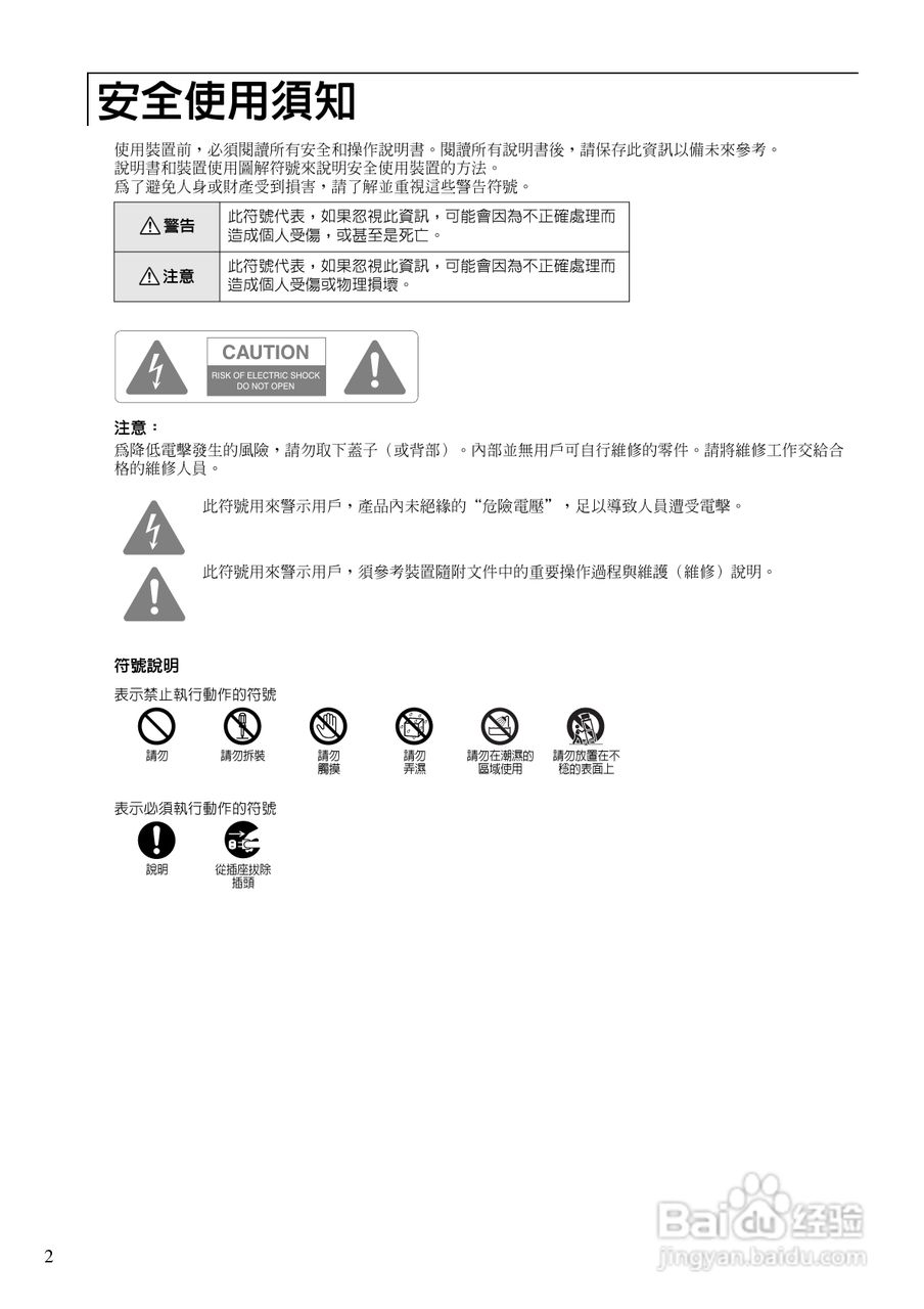 EPSON EMP-TWD10投影机使用说明书:[1]