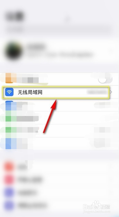 苹果手机信任的设备列表不可用