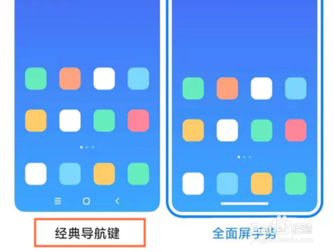 红米k50返回键怎么设置