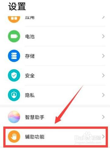 华为mate40pro怎么开启注视屏幕不熄屏功能