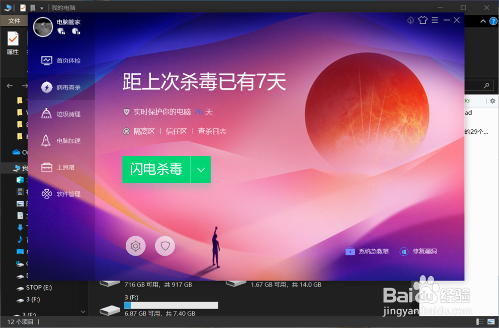 u盘杀毒后文件夹消失了怎么找回