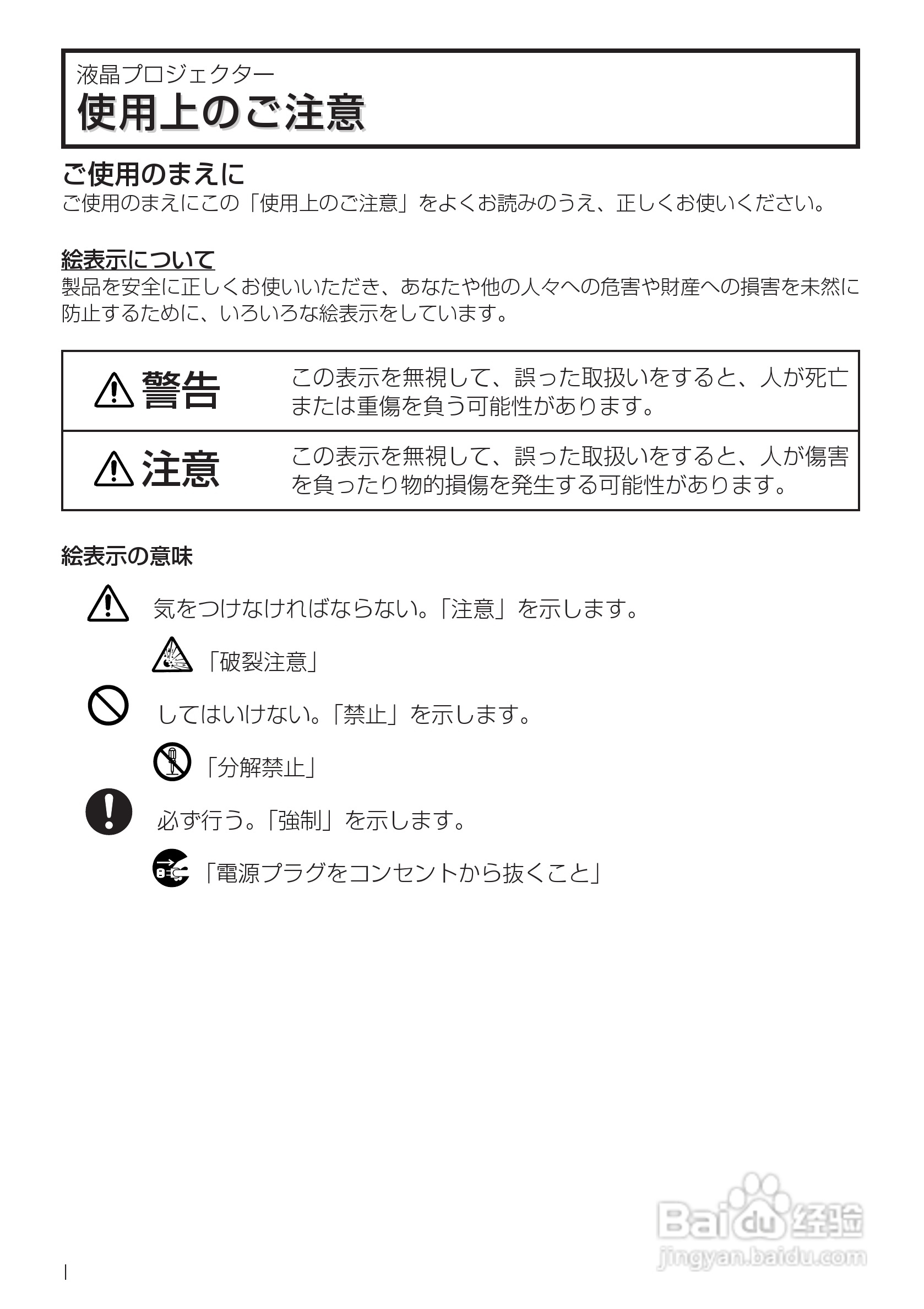 HITACHI CP-X985J投影仪说明书:[1]