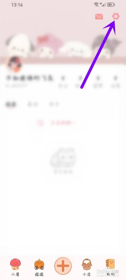 千千手帐怎么关闭里面的音乐
