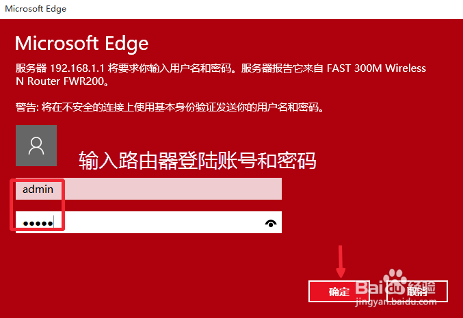 怎么修改无线路由器登录密码和无线WiFi密码