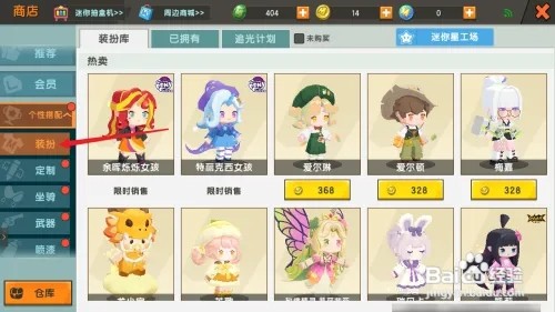 迷你世界怎么买迷斯拉