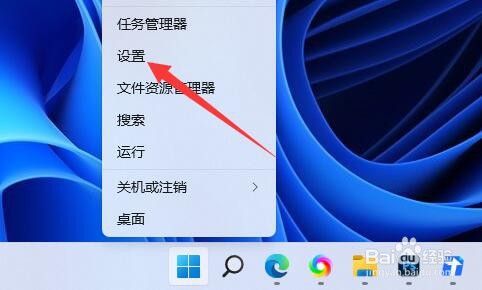 Win11电池图标不见了怎么办