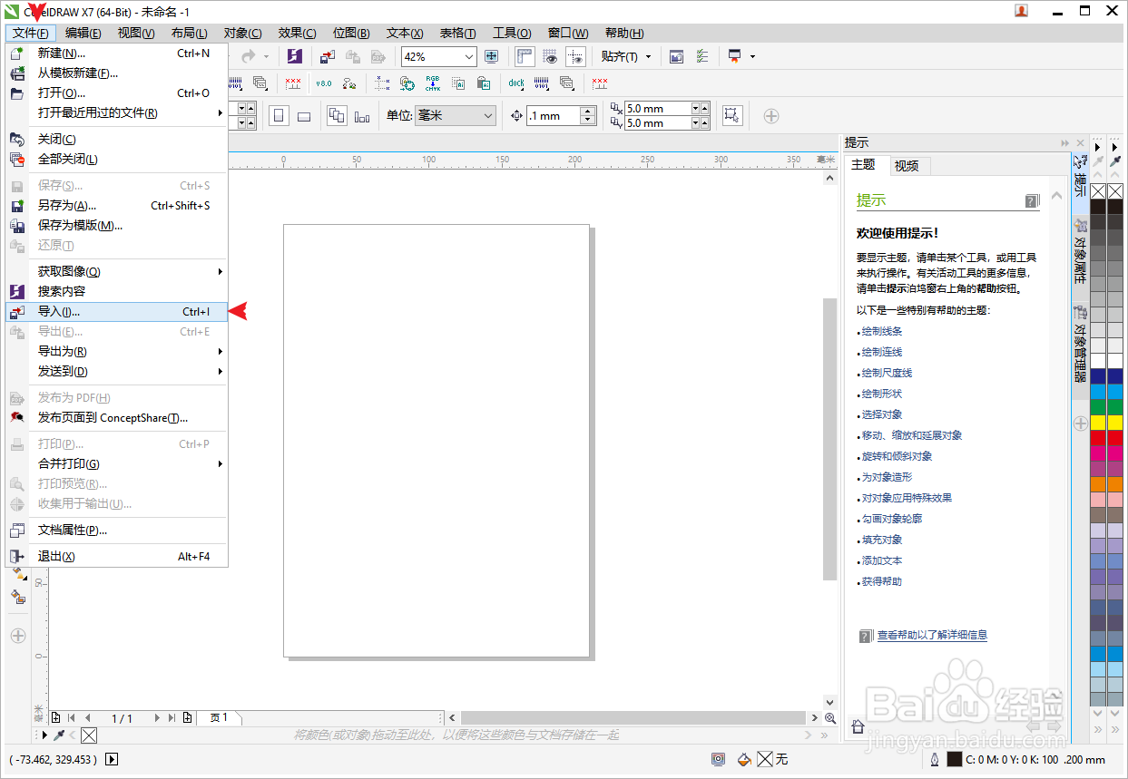 如何利用pdf格式把ai格式转换为cdr？
