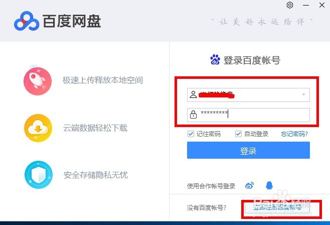 如何免费领取2TB百度云盘空间？