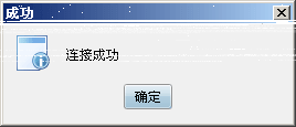 birt教程:[8]数据源配置