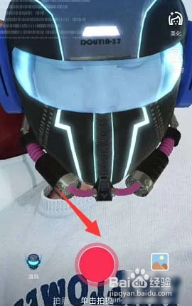 抖音里最强变身术特效怎么拍