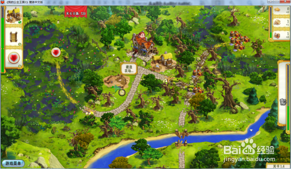 我的公主王国3—第一章1.4关攻略