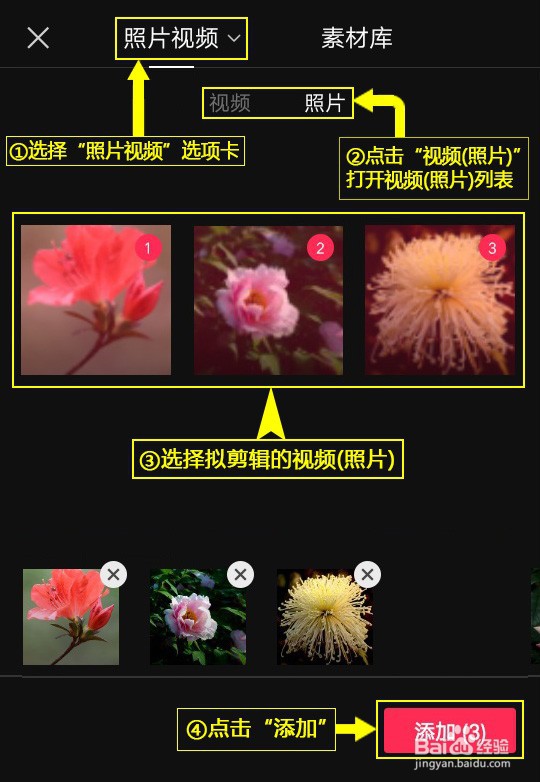 如何利用剪映设置向下流动MG转场