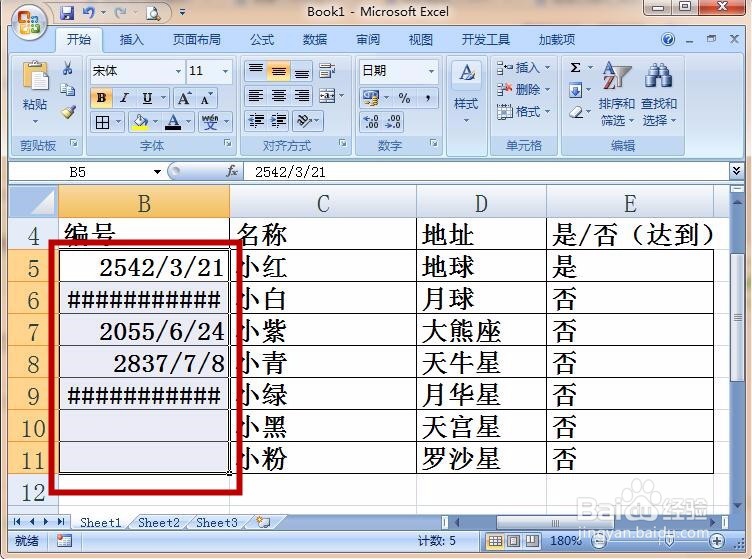 Excel输入数字总是变成日期怎么办