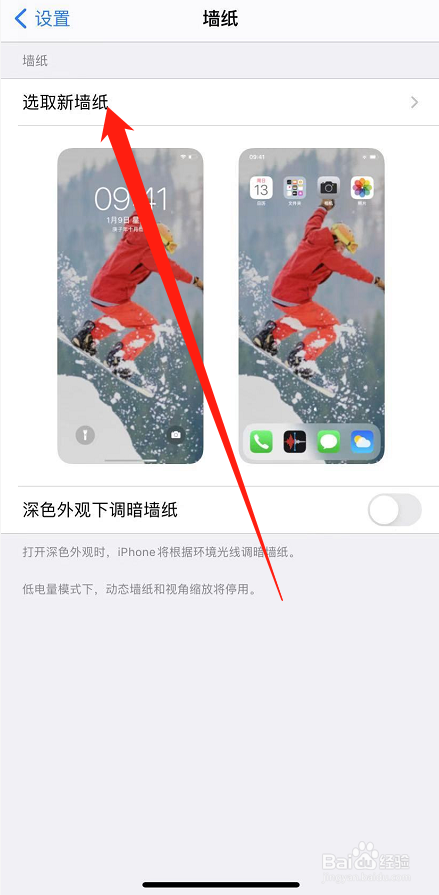 以黑色为主题的手机壁纸怎么选