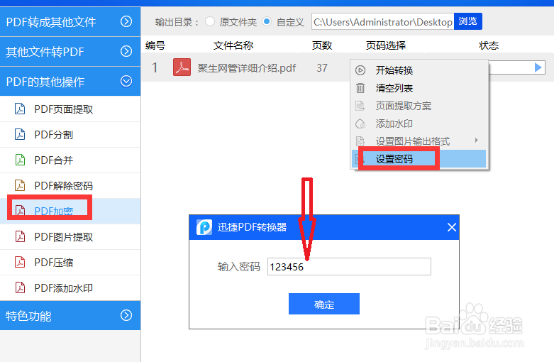 怎么控制共享文件访问权限 防止编辑共享文件