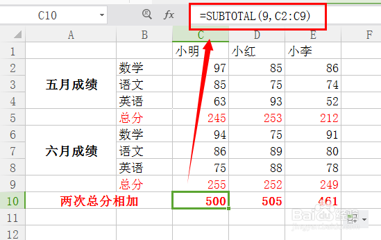 SUBTOTAL函数的经典用法（三）