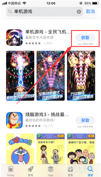 苹果手机怎么玩单机游戏