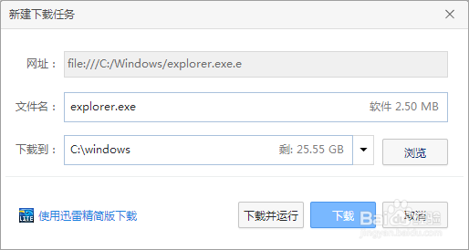 explorer.exe不小心删了别急，一步一步教你恢复