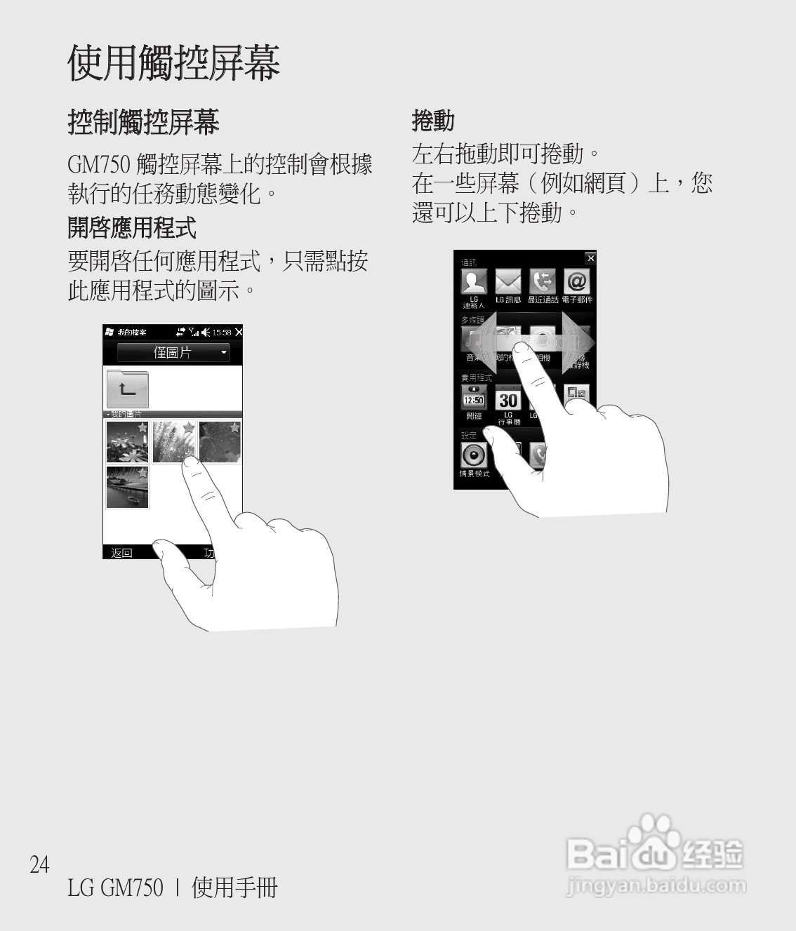 LG GM750手机使用说明书:[3]