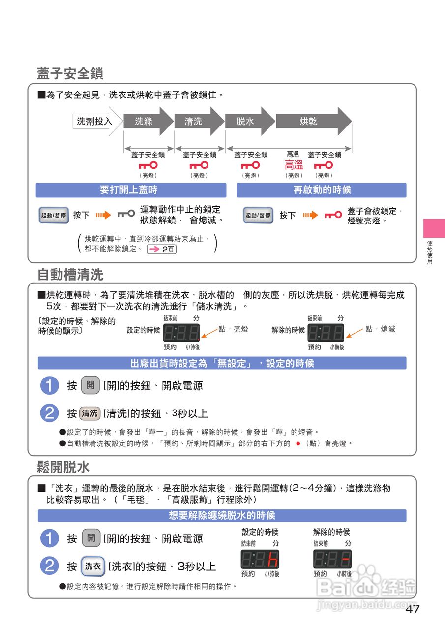 日立SF-BW12GV洗衣机使用说明书:[5]