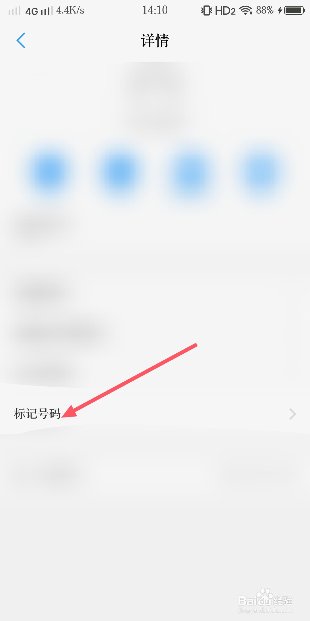 vivo手机怎么标记号码
