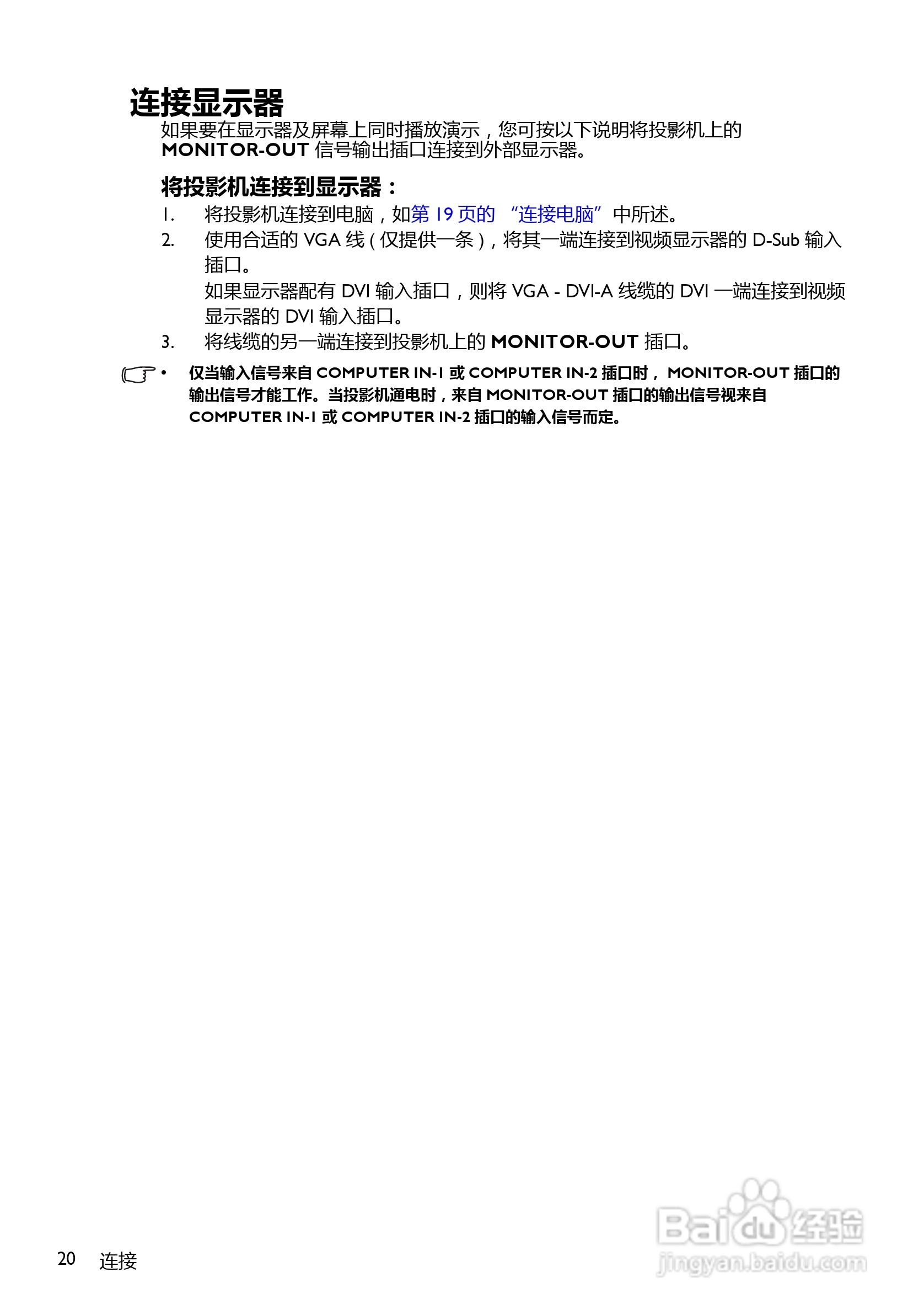 明基MP780ST+投影机使用说明书:[2]