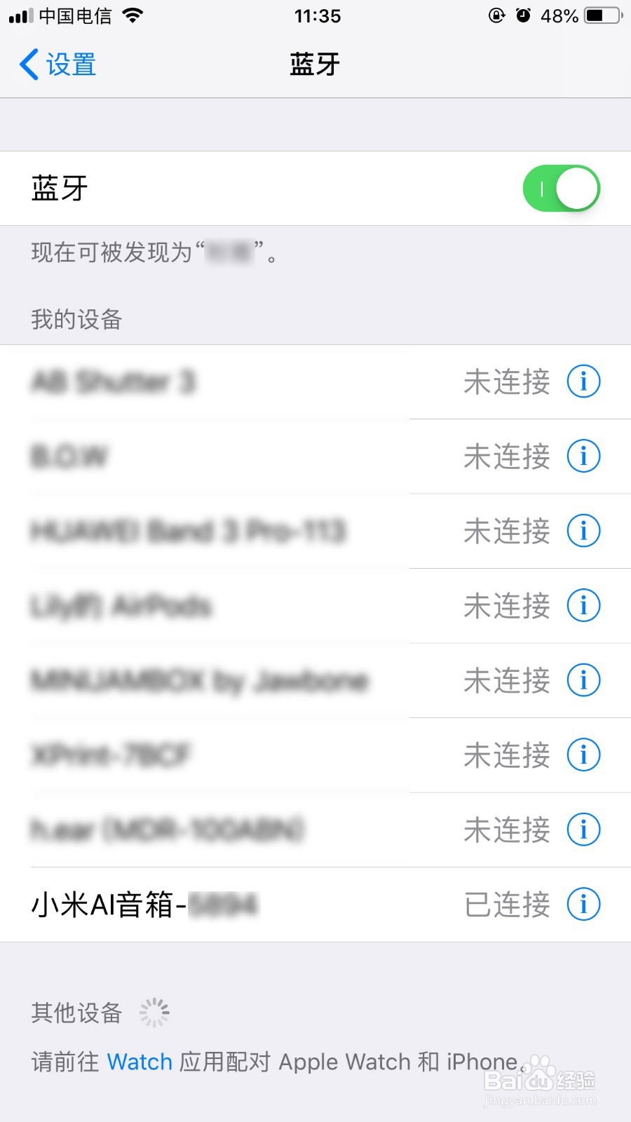 小爱同学怎么配对蓝牙