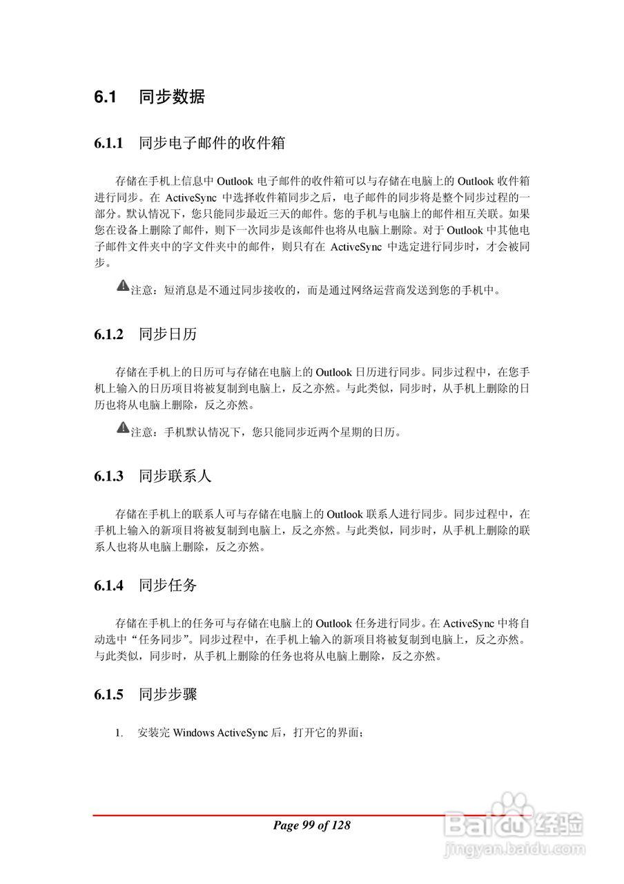 万利达MA900手机使用说明书:[10]