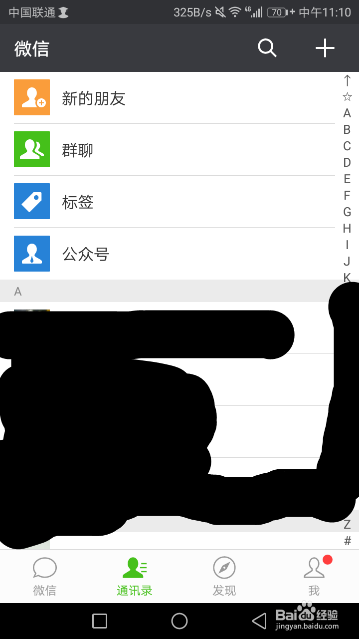 如何在微信设置不看别人朋友圈