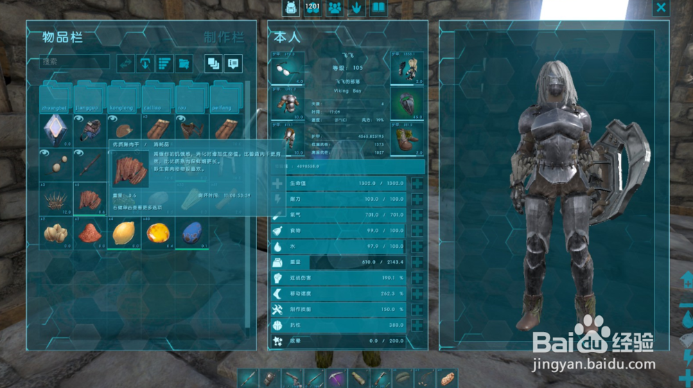 方舟生存进化如何制作上等饲料