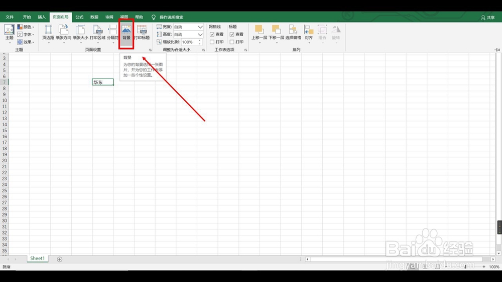 excel图片置于文字下方