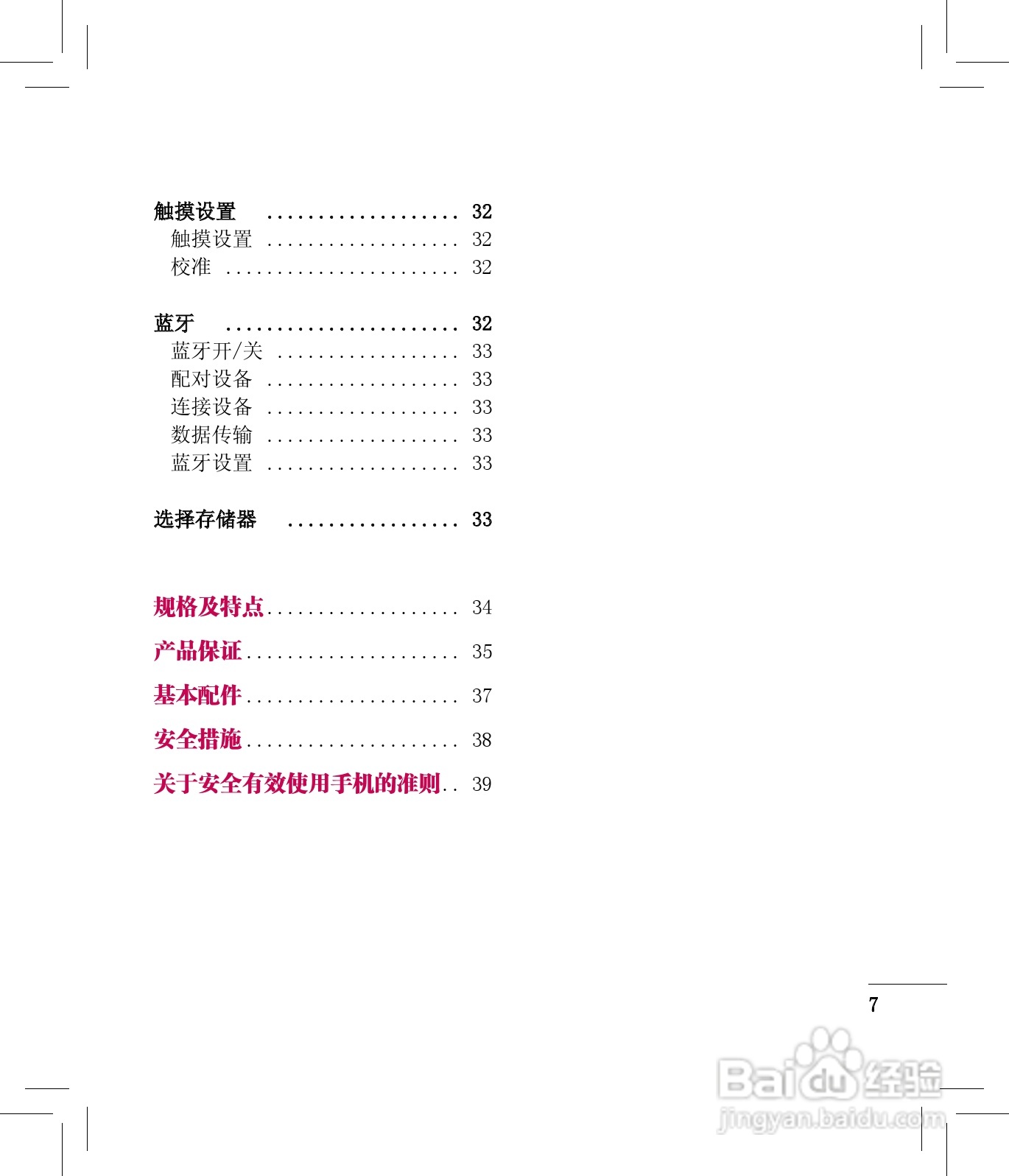 LG KX500手机使用说明书:[1]