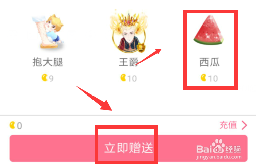 QQ群怎么送礼物给好友