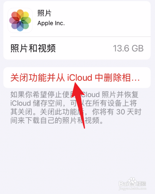 iPhone15怎么删除全部照片