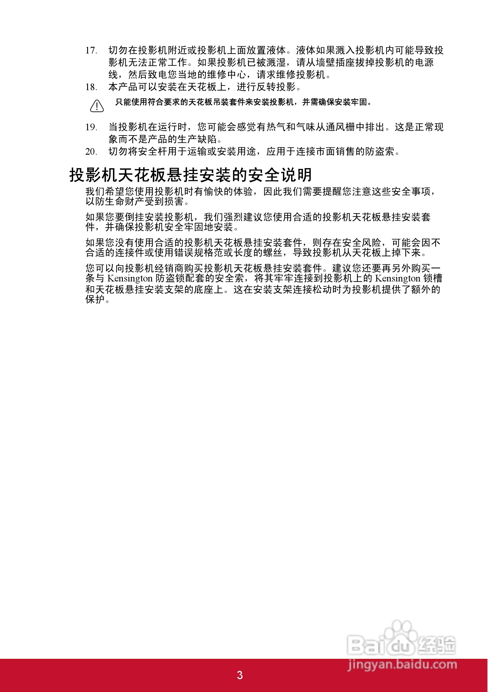 优派PJD5126投影机使用说明书:[1]